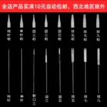 纹绣针片雾眉纹眉单针帽小号针帽排五针圆三针半抛纹绣机器针头