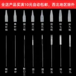 半抛纹绣机器针头纹绣针片雾眉纹眉单针帽大号针帽排五针圆三针